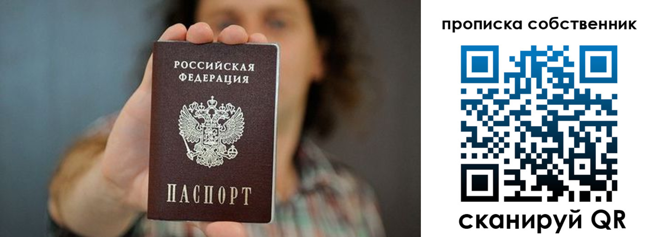 пропишу в квартире в Верхнем Уфалее