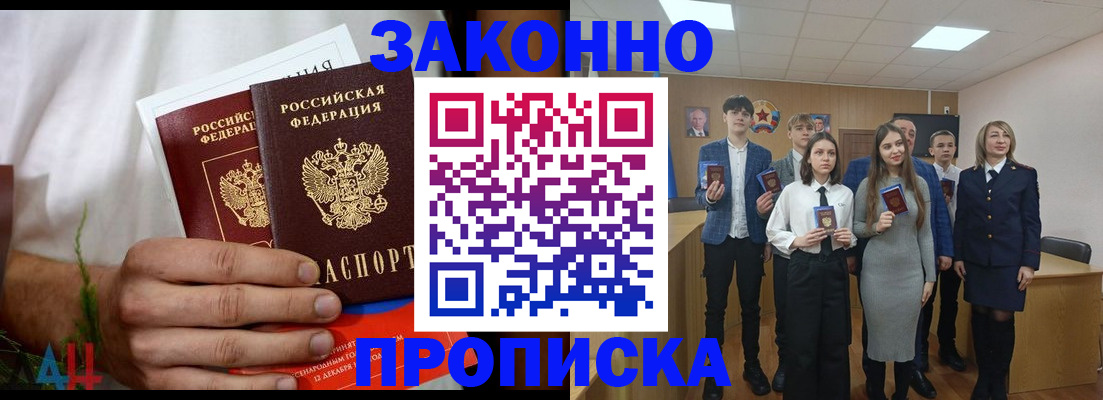 прописка гарантия в Верхнем Уфалее