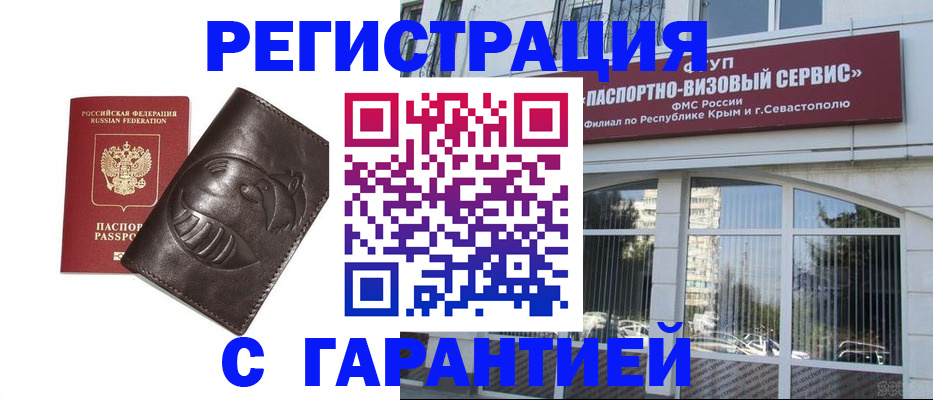 временная регистрация купить в Верхнем Уфалее