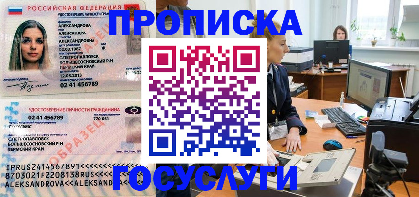 временная регистрация в квартире в Верхнем Уфалее